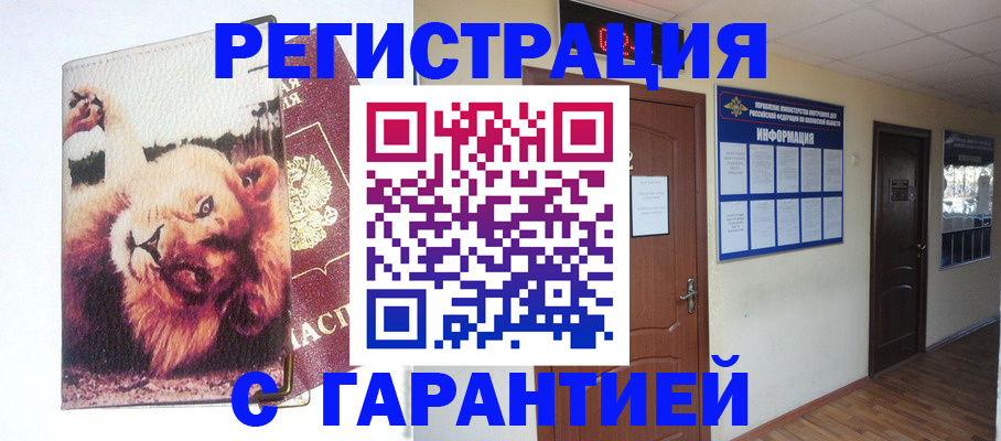 регистрация для дет. сада в Новороссийске