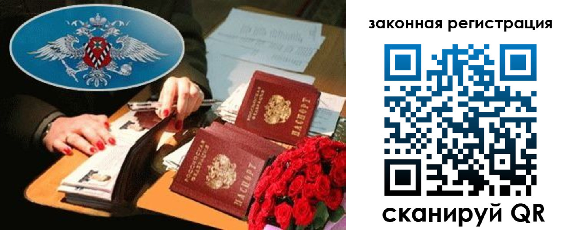 купить прописку в Новороссийске
