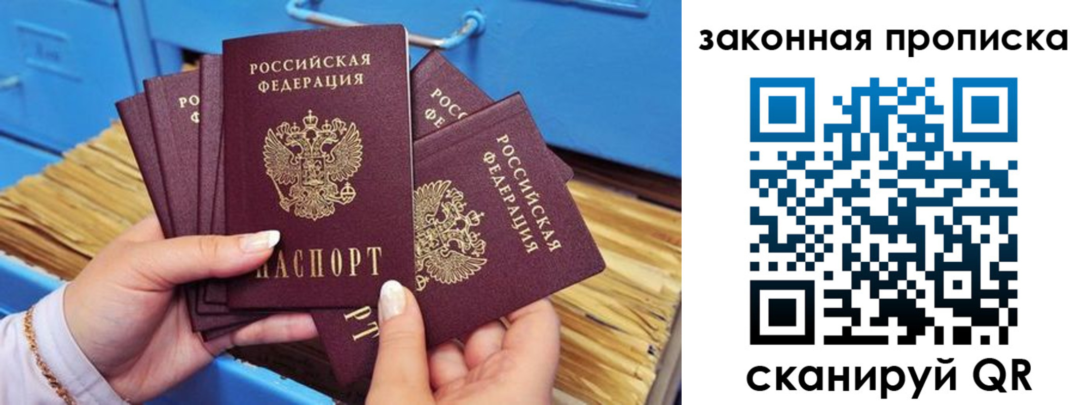 временная регистрация в квартире в Новороссийске