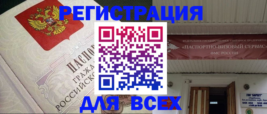 найти адрес прописки в Новороссийске