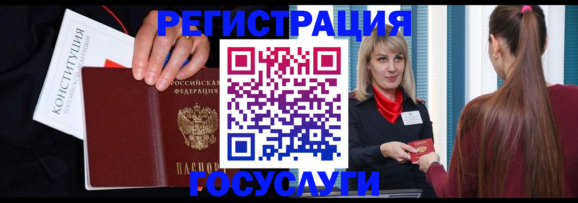 купить прописку в Новороссийске