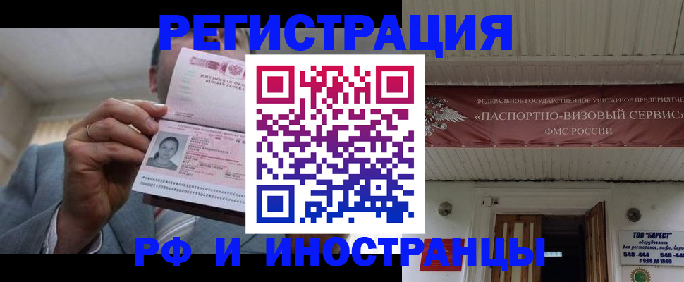 прописка для военкомата в Новороссийске
