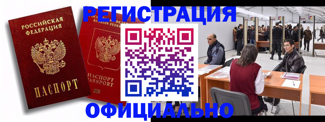 прописка для кредита в Новороссийске