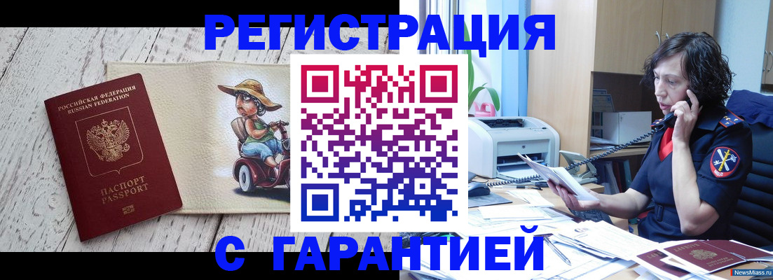 регистрация для школы в Новороссийске